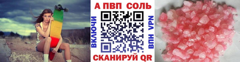 Alpha-PVP Crystall  Яровое 
