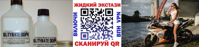 Бутират GHB  Яровое 