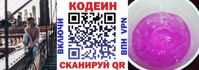 Кодеиновый сироп Lean напиток Lean (лин)  дарнет шоп  hydra зеркало  даркнет наркотические препараты  Яровое 