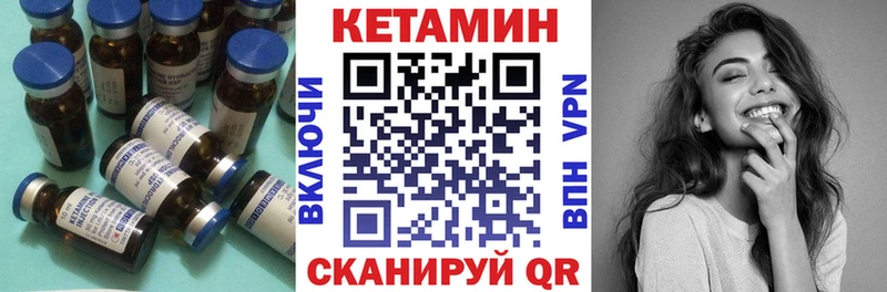 Кетамин VHQ  что такое   Яровое 