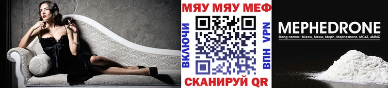 Меф VHQ  Яровое 
