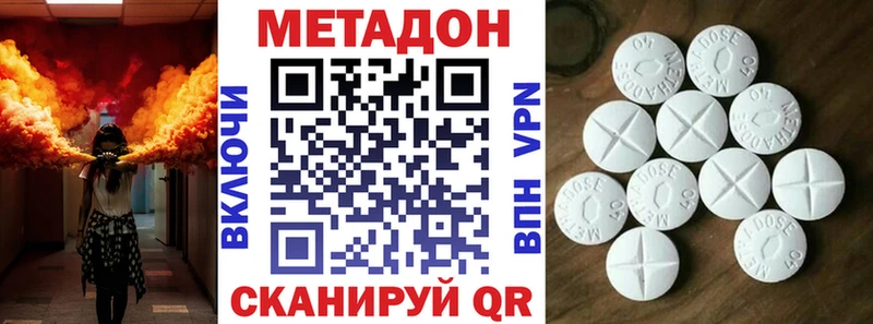 купить наркоту  Яровое  МЕТАДОН methadone 